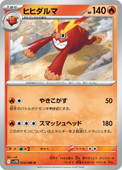 Flampivian 014/086 Black Bolt Pokémon Karte