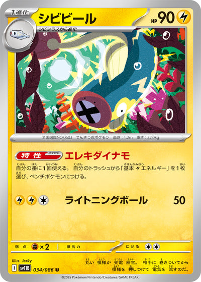 Zapplalek 034/086 Black Bolt Pokémon Karte