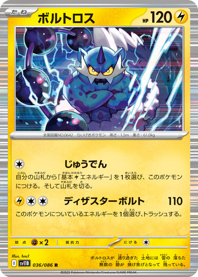 Voltolos 036/086 Black Bolt Pokémon Karte