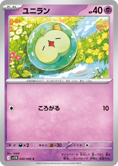 Monozyto 040/086 Black Bolt Pokémon Karte