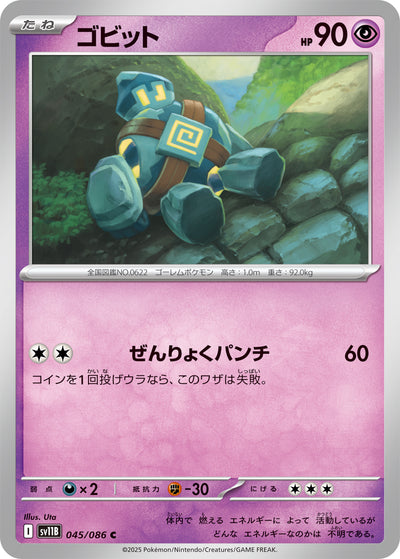 Golbit 045/086 Black Bolt Pokémon Karte