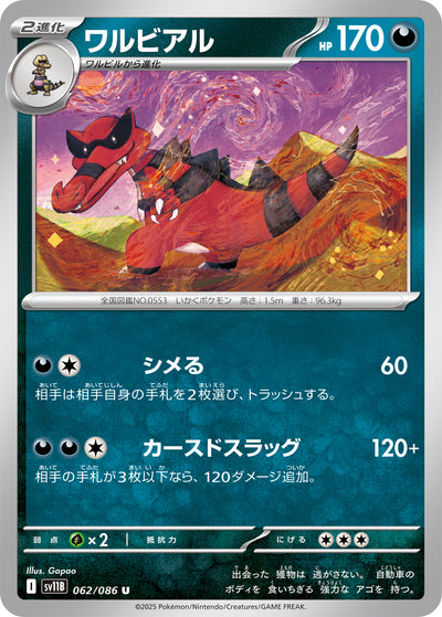 Rabigator 062/086 Black Bolt Pokémon Karte