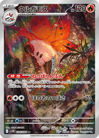 Ramoth 104/086 Black Bolt Pokémon Karte