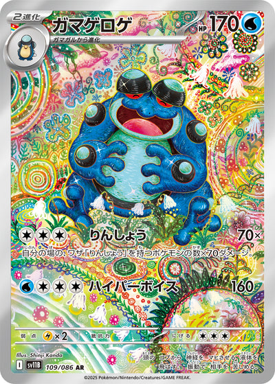 Branawarz 109/086 Black Bolt Pokémon Karte