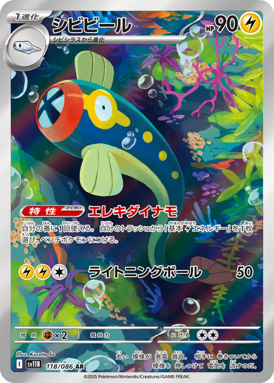 Zapplalek 118/086 Black Bolt Pokémon Karte