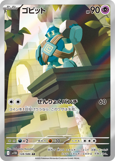Golbit 128/086 Black Bolt Pokémon Karte