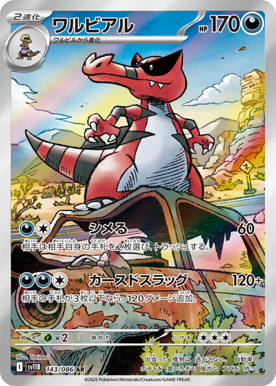 Rabigator 143/086 Black Bolt Pokémon Karte