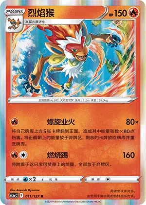 Panferno 011/127 Brave Stars CS5a Pokémon Karte