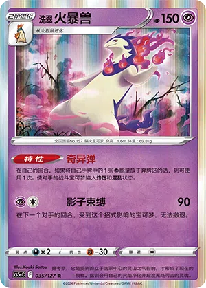 Hisui-Tornupto 035/127 Brave Stars CS5a Pokémon Karte
