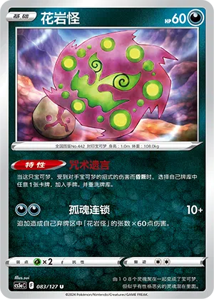 Kryppuk 083/127 Brave Stars CS5a Pokémon Karte