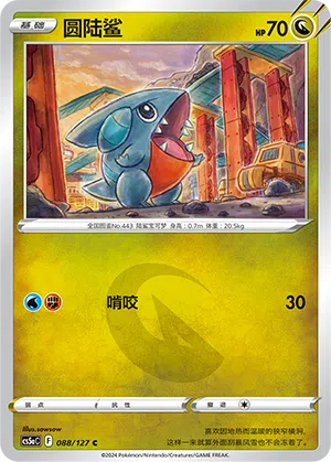 Kaumalat 088/127 Brave Stars CS5a Pokémon Karte