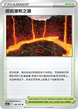 Magmabecken 126/127 Brave Stars CS5a Pokémon Karte