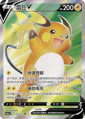Raichu-V 134/127 Brave Stars CS5a Pokémon Karte
