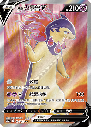 Hisui-Tornupto-V 136/127 Brave Stars CS5a Pokémon Karte