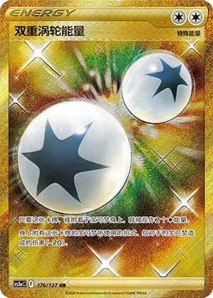 Doppel-Turbo-Energie 176/127 Brave Stars CS5a Pokémon Karte