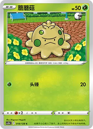 Knilz 018/128 Brave Stars CS5b Pokémon Karte