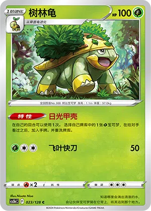 Chelcarain 023/128 Brave Stars CS5b Pokémon Karte