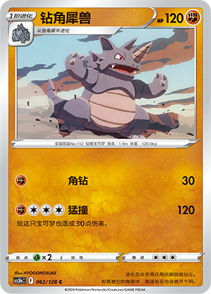 Rizeros 062/128 Brave Stars CS5b Pokémon Karte