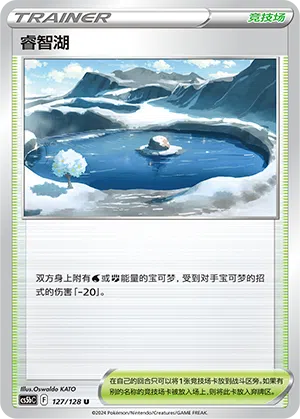 See der Stärke 127/128 Brave Stars CS5b Pokémon Karte
