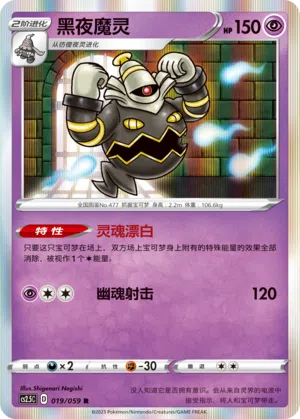 Zwirrfinst 019/059 Brilliant Counterattack Pokémon Karte