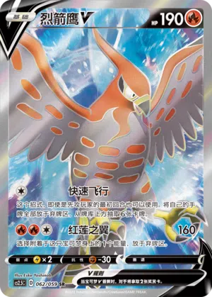 Fiaro-V 062/059 Brilliant Counterattack Pokémon Karte