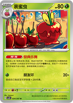 Sirapfel 024/207 Brilliant Illusions Pokémon Karte