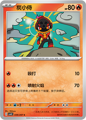 Knarbon 039/207 Brilliant Illusions Pokémon Karte