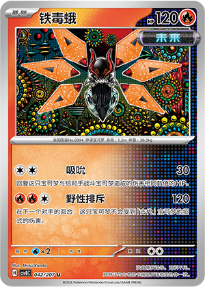 Eisenfalter 042/207 Brilliant Illusions Pokémon Karte