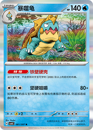 Kamalm 061/207 Brilliant Illusions Pokémon Karte