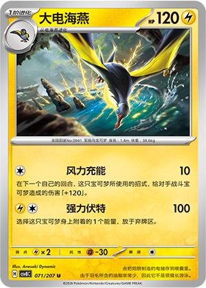 Voltrean 071/207 Brilliant Illusions Pokémon Karte