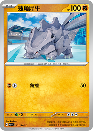 Rihorn 101/207 Brilliant Illusions Pokémon Karte