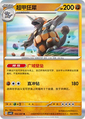 Rihornior 103/207 Brilliant Illusions Pokémon Karte