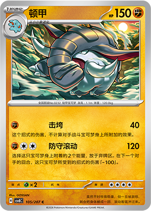 Donphan 105/207 Brilliant Illusions Pokémon Karte