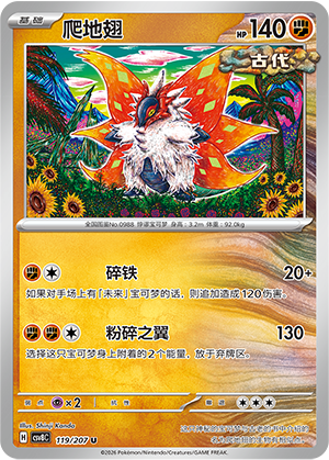 Kriechflügel 119/207 Brilliant Illusions Pokémon Karte