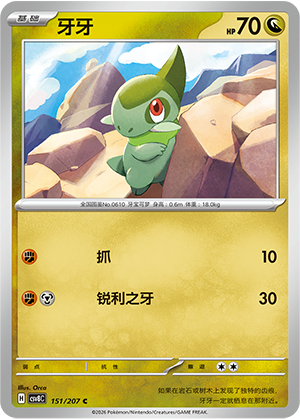 Milza 151/207 Brilliant Illusions Pokémon Karte