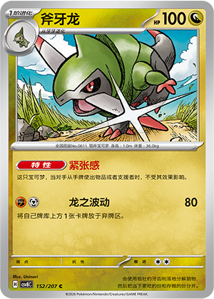 Sharfax 152/207 Brilliant Illusions Pokémon Karte