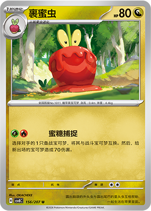 Sirapfel 156/207 Brilliant Illusions Pokémon Karte