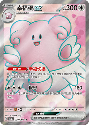 Heiteira-ex 230/207 Brilliant Illusions Pokémon Karte