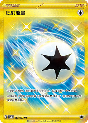 Jet-Energie 263/207 Brilliant Illusions Pokémon Karte