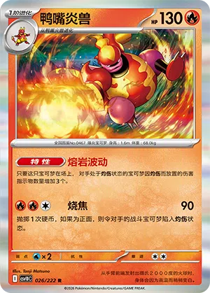 Magbrant 026/222 Chasing Glory Together Pokémon Karte
