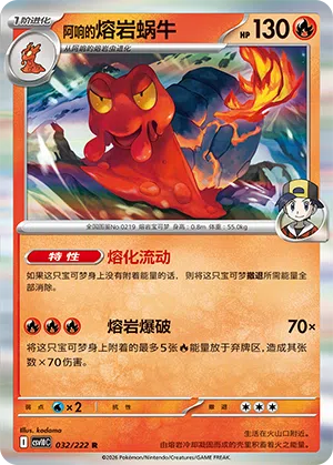 Klarins Magcargo 032/222 Chasing Glory Together Pokémon Karte