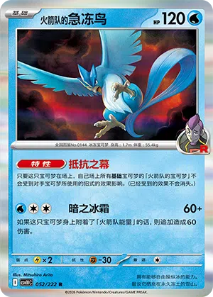 Team Rockets Arktos 052/222 Chasing Glory Together Pokémon Karte