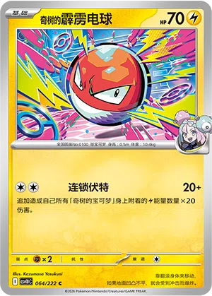 Enigmaras Voltobal 064/222 Chasing Glory Together Pokémon Karte