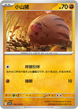 Quiekel 102/222 Chasing Glory Together Pokémon Karte