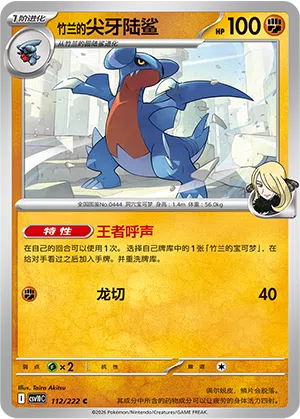 Cynthias Knarksel 112/222 Chasing Glory Together Pokémon Karte