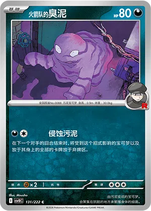 Team Rockets Sleima 131/222 Chasing Glory Together Pokémon Karte