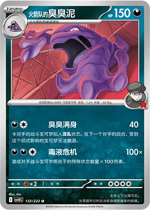 Team Rockets Sleimok 132/222 Chasing Glory Together Pokémon Karte
