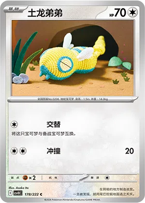 Dummisel 178/222 Chasing Glory Together Pokémon Karte