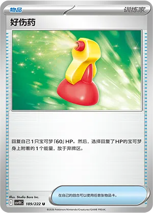 Supertrank 189/222 Chasing Glory Together Pokémon Karte