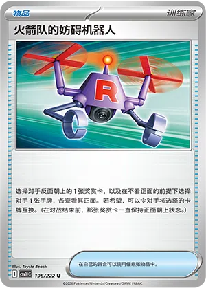 Team Rockets Stör-Bot 196/222 Chasing Glory Together Pokémon Karte